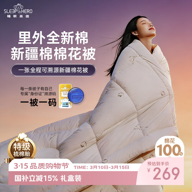 ���ڲ�����˯��Ӣ�� A���־�100%�½��޻����Ӷ����Ӻ� ����ȫ�ޱ�о 8�� 200*230cm	 228.57Ԫ(������)