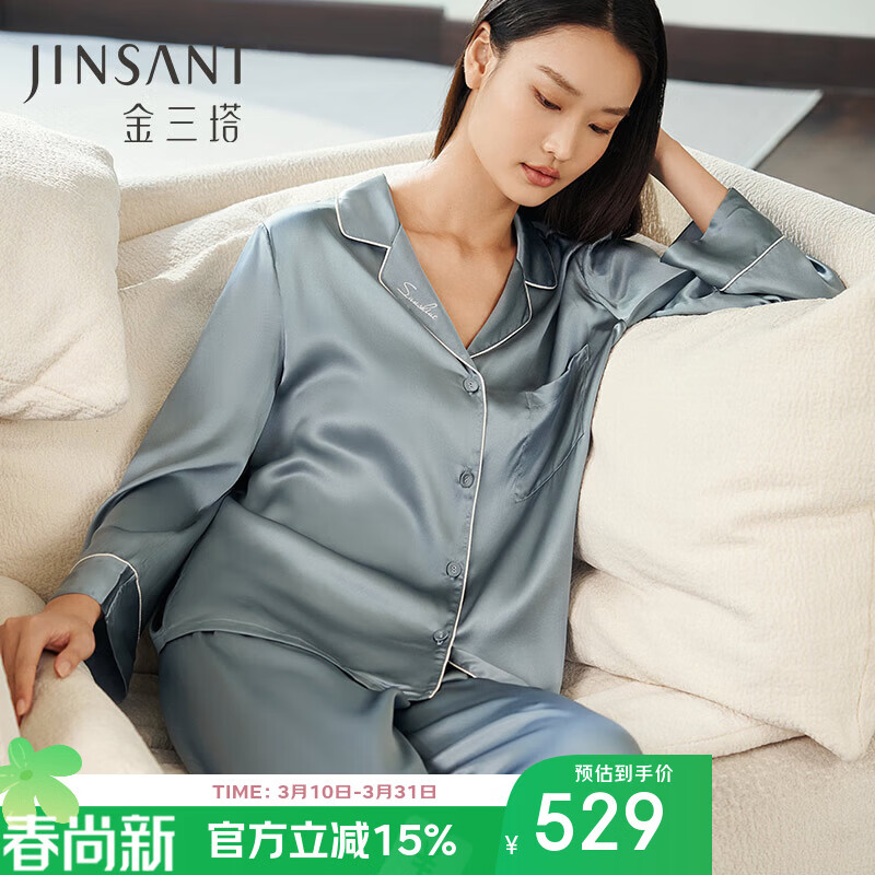 金三塔睡衣女真丝桑蚕丝素色简约可外穿简奢家居服