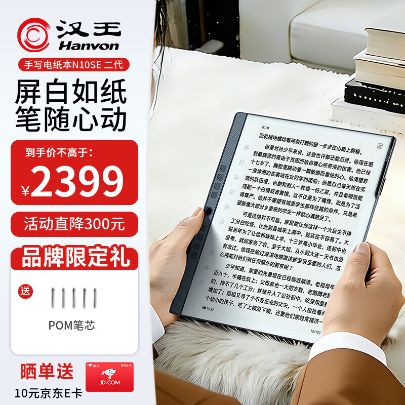 Hanvon/���� N10SE���� 10.3Ӣ�� ������  64G 2137.01Ԫ