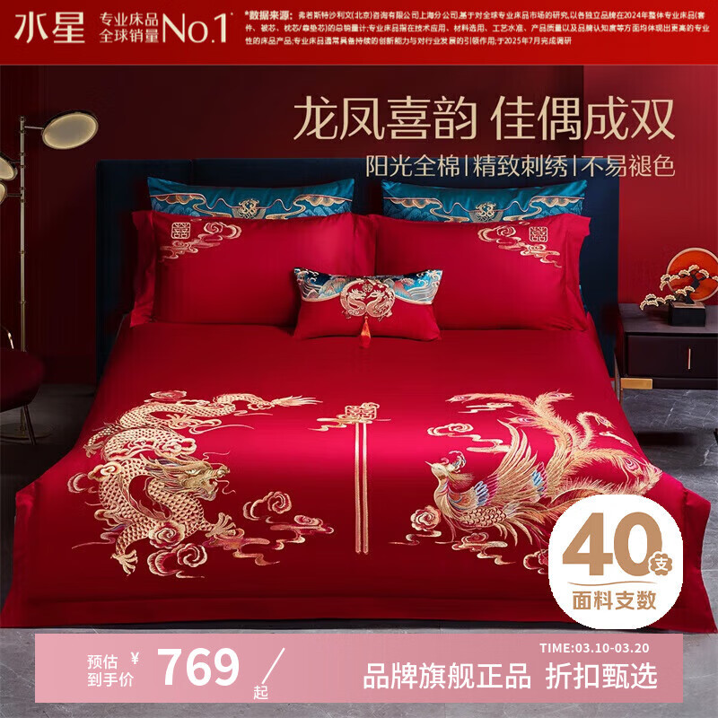 ˮ�ǼҷĻ����ļ��� ȫ�޴����ϲ�´������ױ��ֻ鷿������Ʒȫ���׼� �����ɷ�ļ��ס� 1.5�״� ������ ������200*230cm�� 769Ԫ