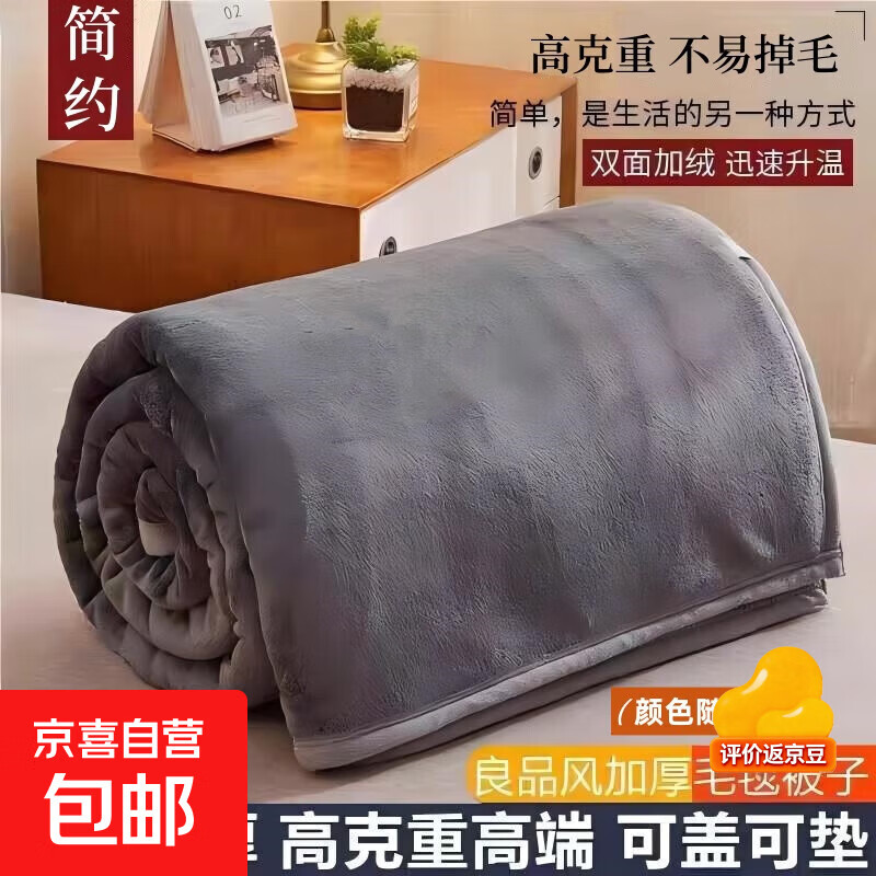 加厚法兰绒毛毯盖毯办公室午睡毯空调披肩沙发毯子单双人四季通用 颜色随机 【加厚升级】200*230cm