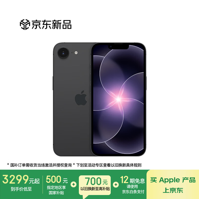 Apple/ƻ�� iPhone 17e �ֻ� ��ɫ 256G 3976.51Ԫ