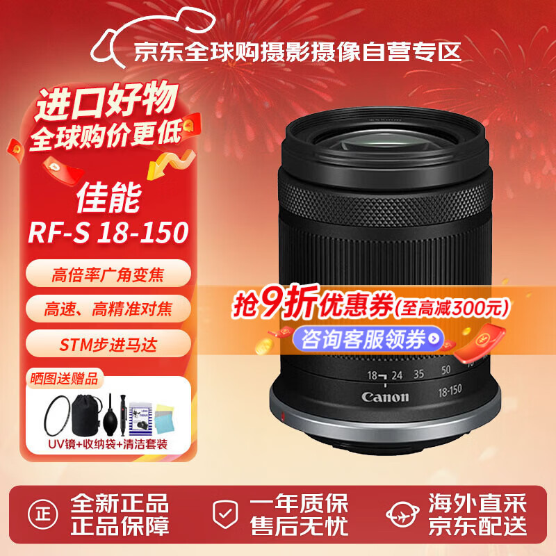 ���ܣ�Canon��RF-S 18-150mm F3.5-6.3 IS STM �߱��ʱ佹�뻭��΢�������ͷ ɹ������Ʒ 2397.71Ԫ