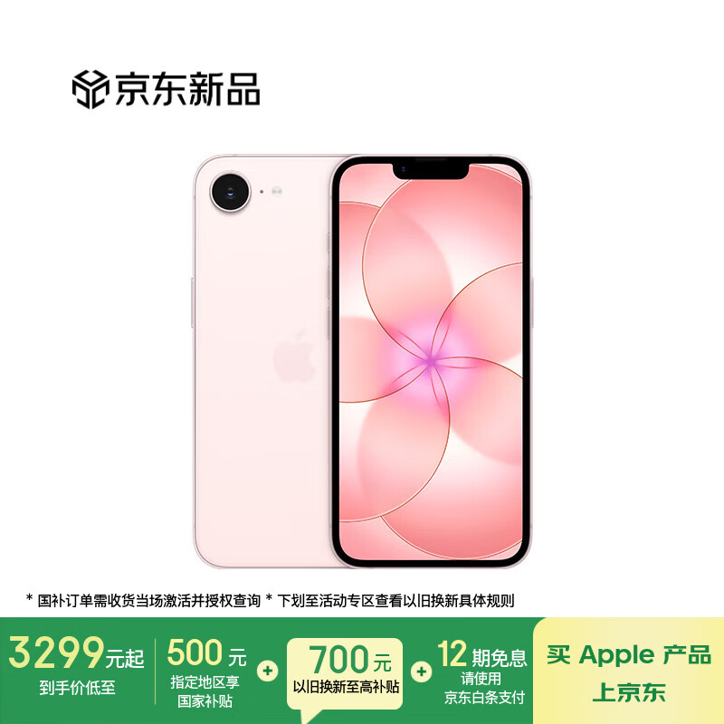 Apple/ƻ�� iPhone 17e �ֻ� ǳ��ɫ 256G 3976.51Ԫ