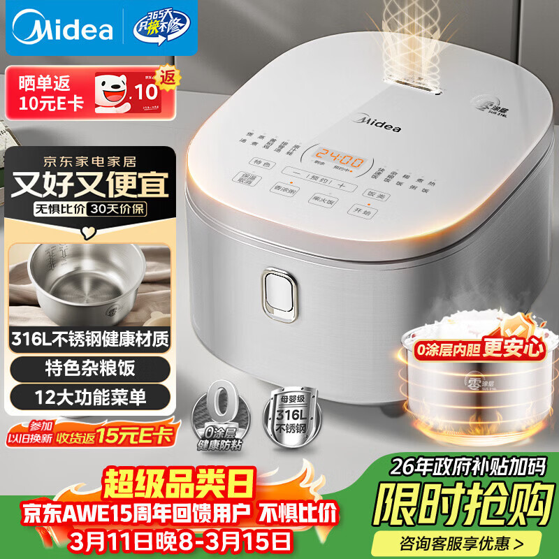 midea/���� MB-RE476S 4L �緹�� 316 ������ڵ�  193.62Ԫ