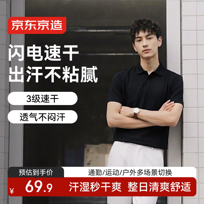 京东京造干爽polo衫男短袖男士t恤春夏新款透气运动休闲轻商务上衣 雅黑XL