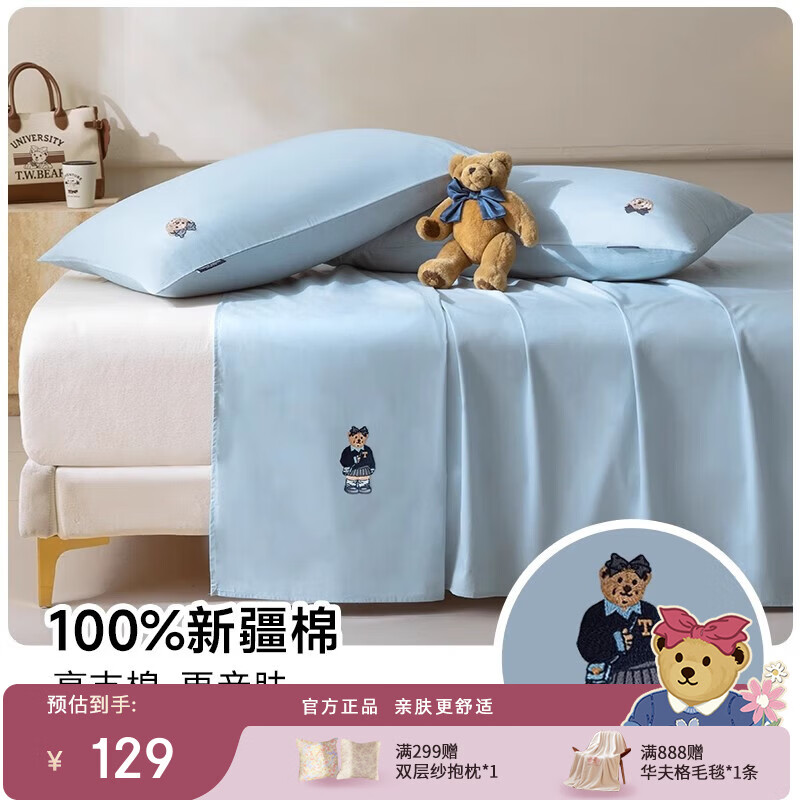 Teenie Weenie小熊a类全棉刺绣床单单件纯棉新疆棉被单四季通用床品 1号蓝 单床单：200cmx230cm