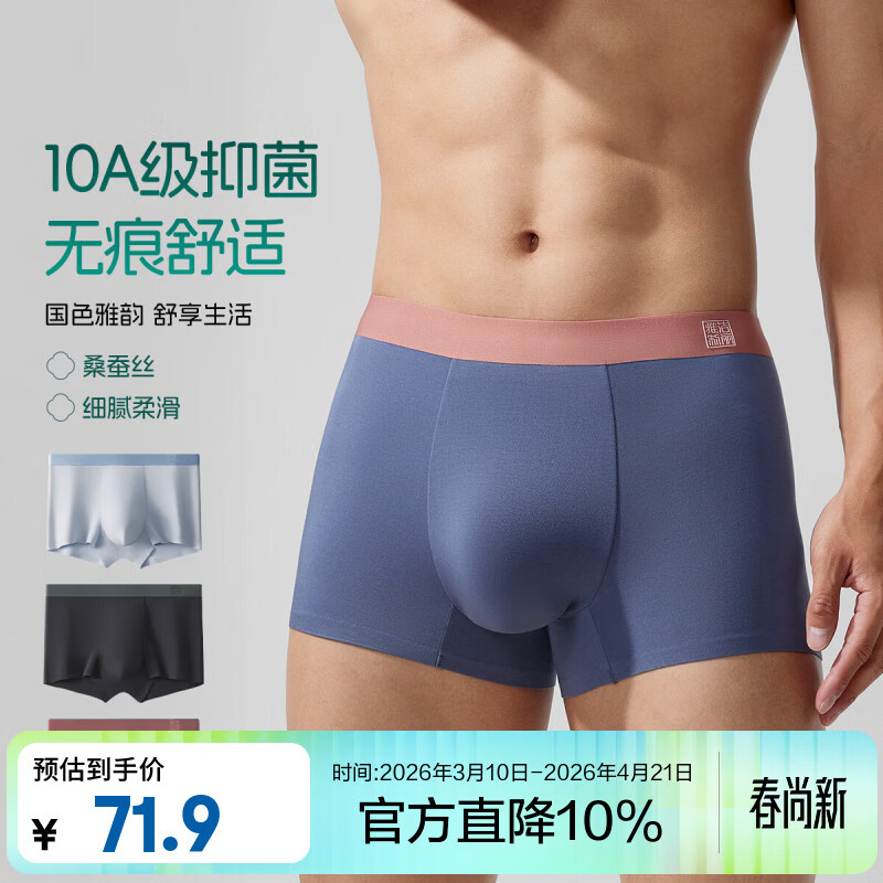 洁丽雅10A抑菌男士内裤2025新款夏季薄款莫代尔男生青少年平角内裤男 碧落+罗兰灰+仓浪【国色系列3条装】 2XL