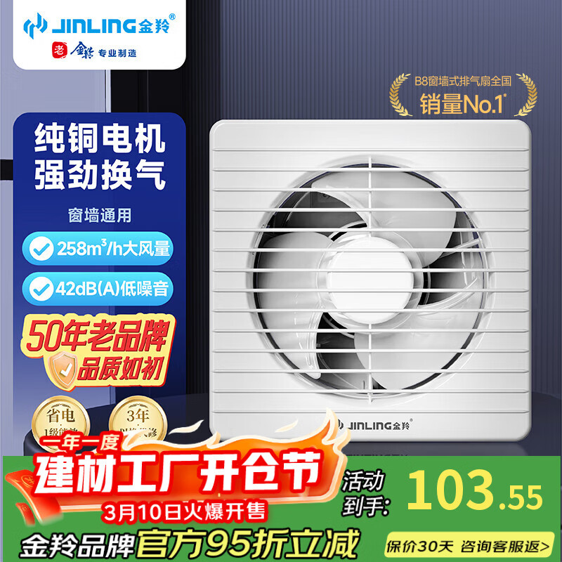 ���磨JINLING����ǽʽ������ǰ����Բ���������ǿ�����8����뻻����20-C(B8) 92.65Ԫ