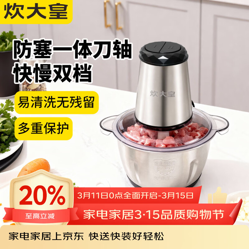 炊大皇（COOKER KING）炊大皇食品加工器绞肉机 绞肉机不锈钢碗 2L