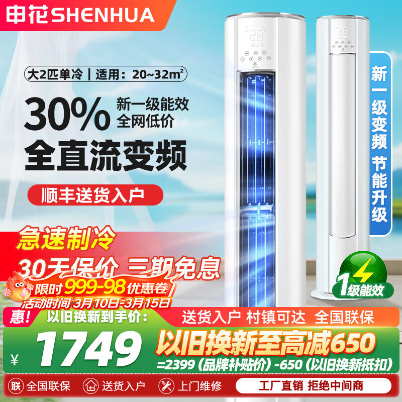 �껨��SHENHUA�� ��3ƥ �յ����� ��ʽ��� ���ʽ ���ÿյ�Բ����� ����ʡ�� ������ů �Ծɻ��� �����������ʪ ���ٷ� ��2ƥ ���� һ����Ƶ ����װ ��������ح˳���뻧 2211Ԫ