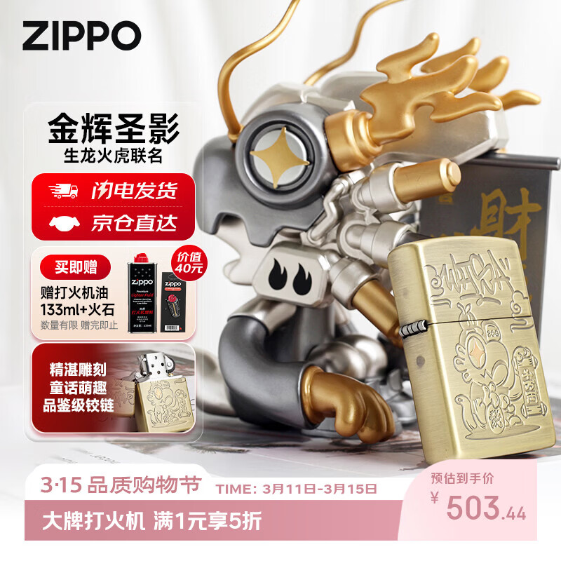 ZIPPO֮������ú�ʹ��� ���ʥӰ ���Ϲ��������������� 499.9Ԫ