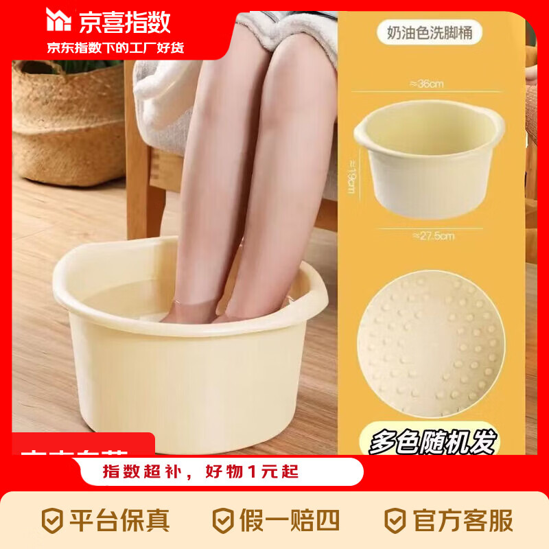 京喜指数泡脚桶塑料足疗足浴盆沐足桶按摩加厚家用泡脚盆过小腿 【按摩足浴盆】颜色随机