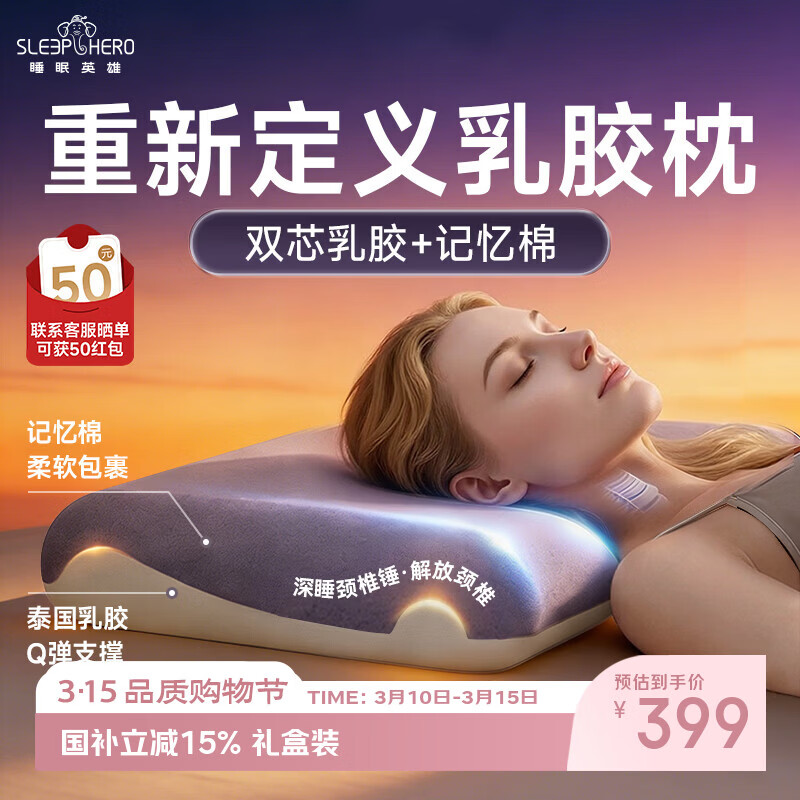 ���ڲ�����˯��Ӣ�ۣ�SleepHero����˯MIX��˫�������� ����˯����׵��ר��̫�ռ������齺������ͷ 378.17Ԫ(������)