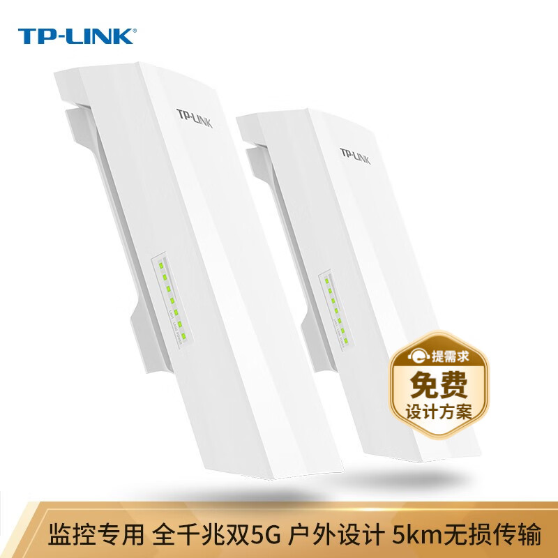 ������TP-LINK�� ǧ������������װ(5����) ���ר��wifi��Ե�Զ���봫������AP CPE TL-S5G-5KM��װ 599Ԫ