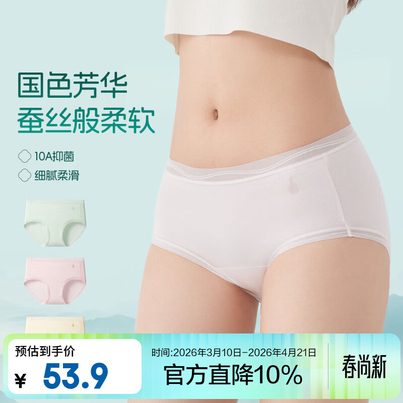 洁丽雅女士内裤女新款50S莫代尔纯棉裆夏薄款透气10A抗菌三角短裤 明黄+天青绿+桃夭粉【国色系列3条装】 M