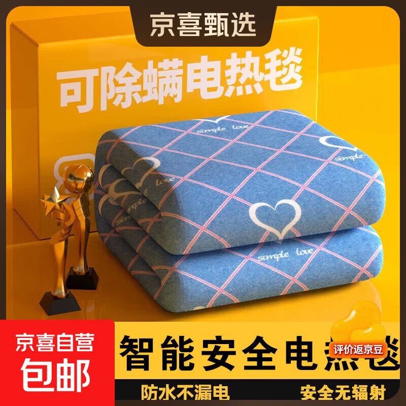 电热毯单人双人家用加热毯除螨双温双控电暖毯电褥子学生工人宿舍 长1.8米x宽0.9米【智能5档-单人单控-除螨定时】