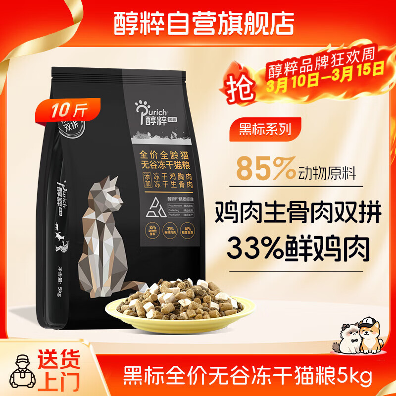 ����ڱ�è�� ȫ���޹�˫ƴ����è�� ����������è��5kg 123.93Ԫ