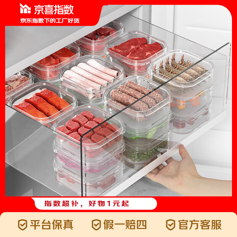 京喜指数 冰箱保鲜盒食品级冷冻收纳盒微波炉饭盒便当盒学生 可冷冻收纳盒10个装350ml