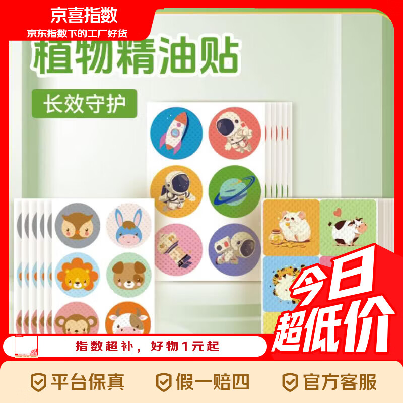 ��ϲָ�� ����ҧ������ 2��72�� ѧ����ͯ������ͨ������ 2.49Ԫ