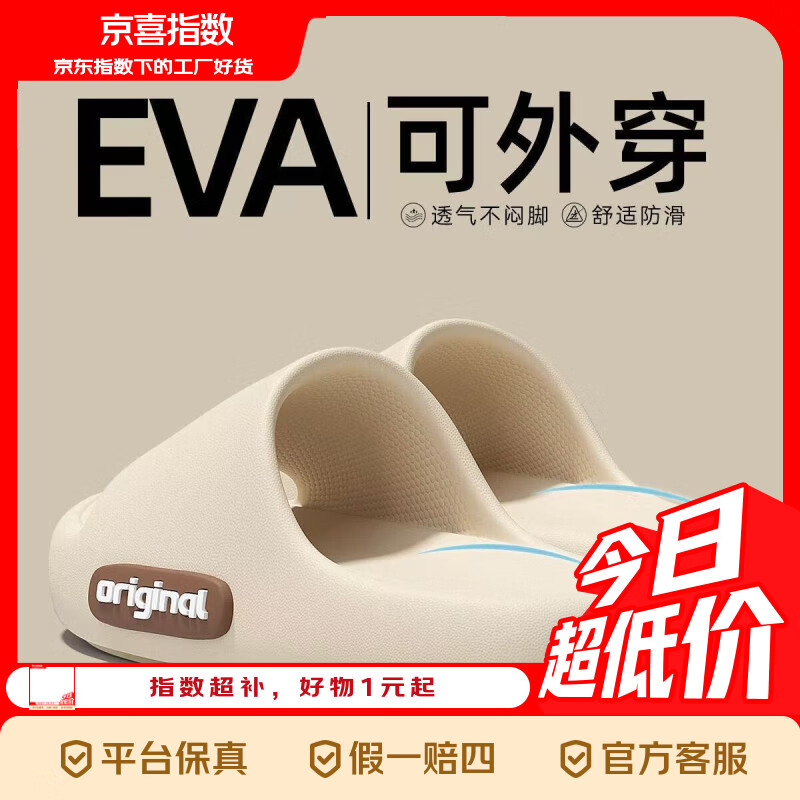京喜指数 2026年踩屎感拖鞋防滑拖鞋女EVA防臭轻便超软凉拖鞋男 升级款-灰色 42-43 【建议拍大一码】