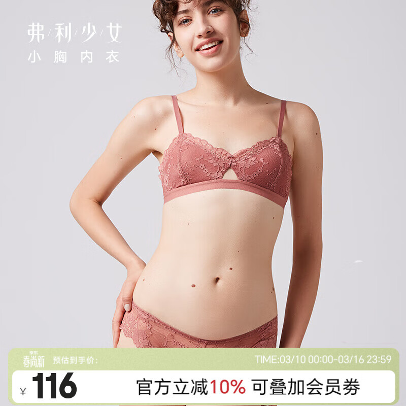 弗利少女法式蕾丝内衣女士抹胸式无钢圈文胸套装性感超薄胸罩小胸 豆沙红-套装【内裤可备注尺码】 M (适合75AA/A/B)