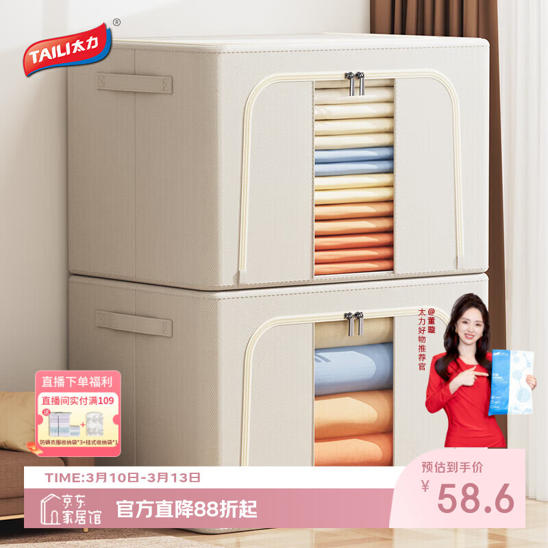 ̫��ţ�����������·�����������100L�׻�ɫ1��װ����pp�װ� 33.3Ԫ