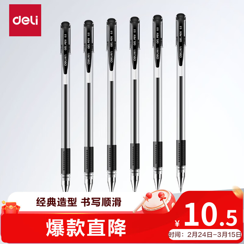 ������deli������칫��ñ���Ա� 0.5mm�ӵ�ͷˮ��ǩ�ֱ� 12֧/�к�ɫ34567 8.4Ԫ