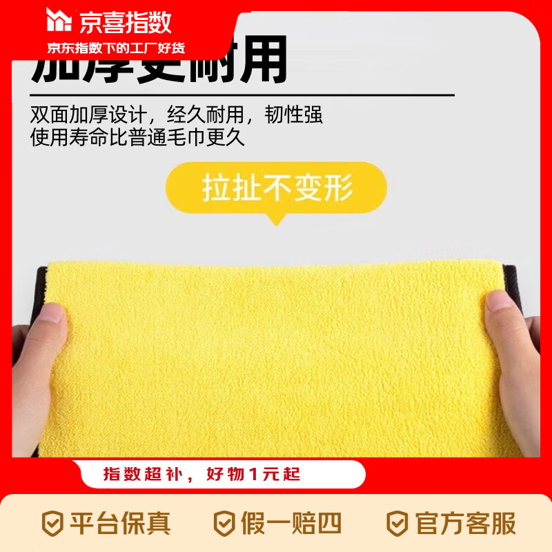 京喜指数超值加厚洗车毛巾擦车巾汽车吸水不掉毛不伤漆抹布工具 【3条装】30*30双面加厚款 强力去污