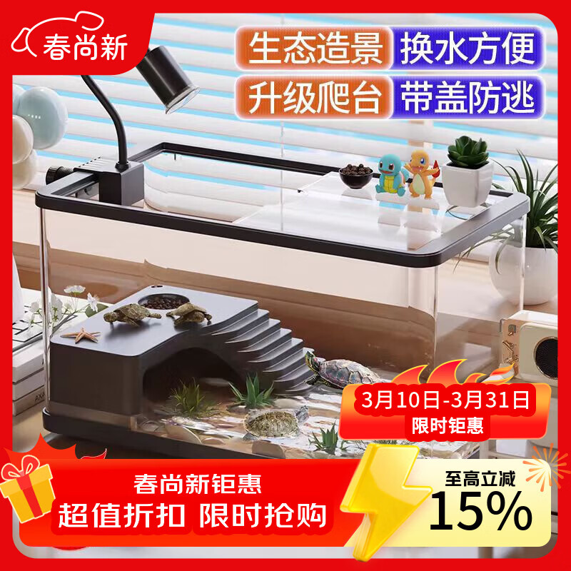 SQG乌龟生态缸 家用龟盆带晒台带缸盖 底部排水塑料饲养箱水陆两用 大号-基础晒台套餐【经典黑】 带盖防逃逸+晒台+底部排水