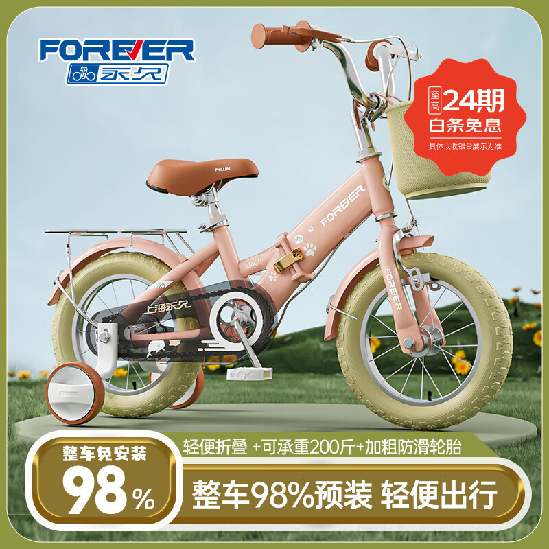 ���ڲ��������ã�FOREVER����ͯ���г�3-4-6-10�깫����̤���к�Ů��ͯ���۵����� ��ӳ��+ �۵�������+������� 18��(��������115-135cm)