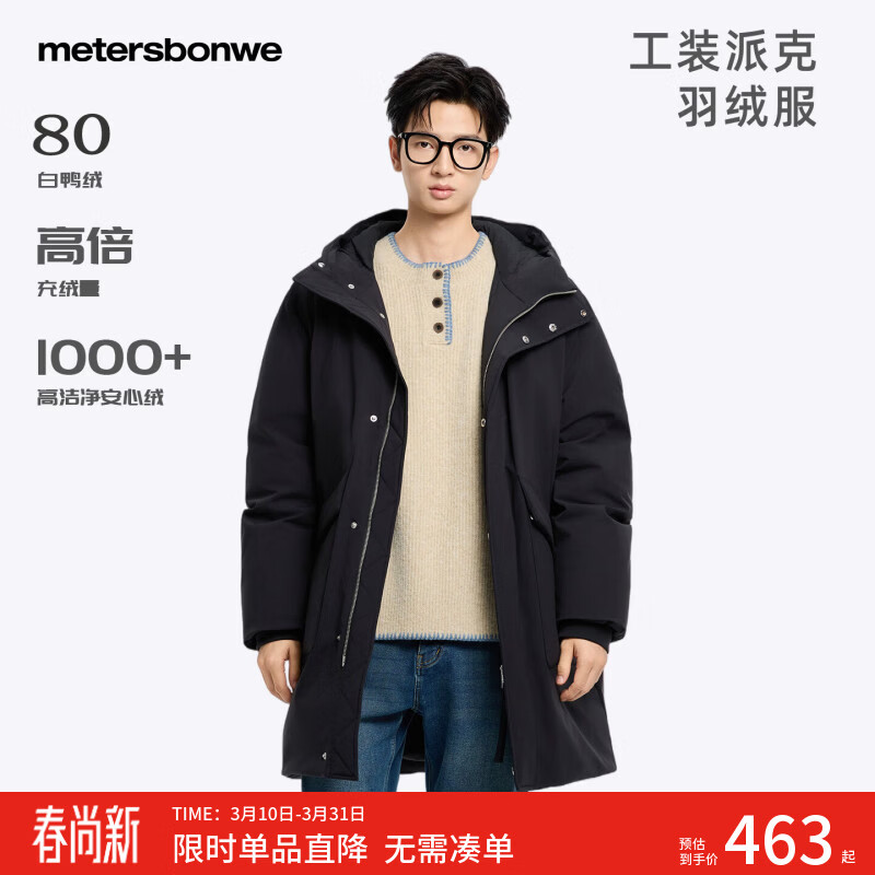 美特斯邦威羽绒服男2025冬季新款时尚加厚长款上衣休闲工装连帽保暖外套