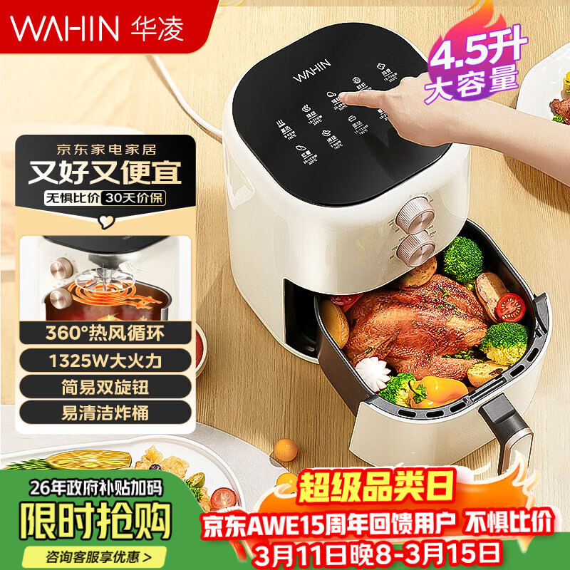 �������ĳ�Ʒ  ��Ч�濾����ը�� ˫��ť ��׼���� �ⷭ��4.5L��������ը��  �����WH-KZE4501TQ 138.6Ԫ