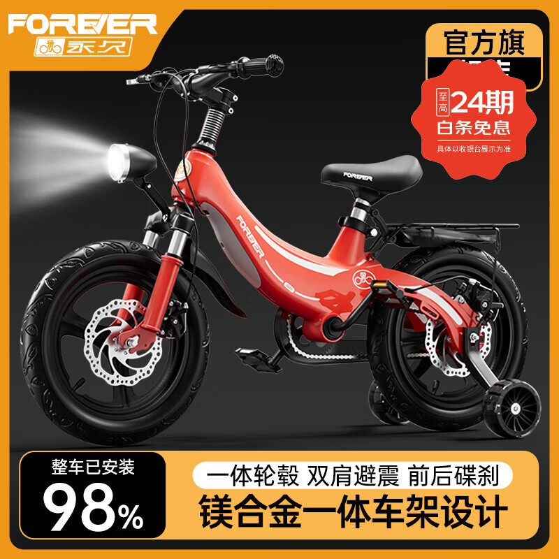 ���ã�FOREVER����ͯ���г�3-6��7-10�к�Ů������С��ͯ��Ůͯ����Ů����̤���� ��þ�Ͻ𳵼�-˫��ɲ����/ ���� 14����������95-115cm