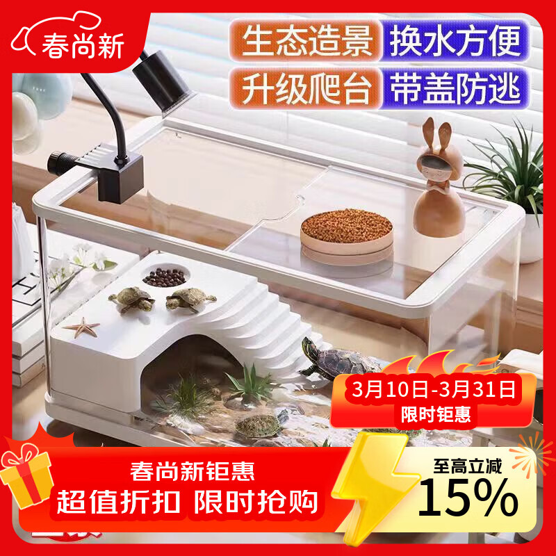 SQG乌龟生态缸 家用龟盆带晒台带缸盖 底部排水塑料饲养箱水陆两用 中号-豪华晒背造景套餐【天鹅白】 带盖防逃逸+晒台+底部排水