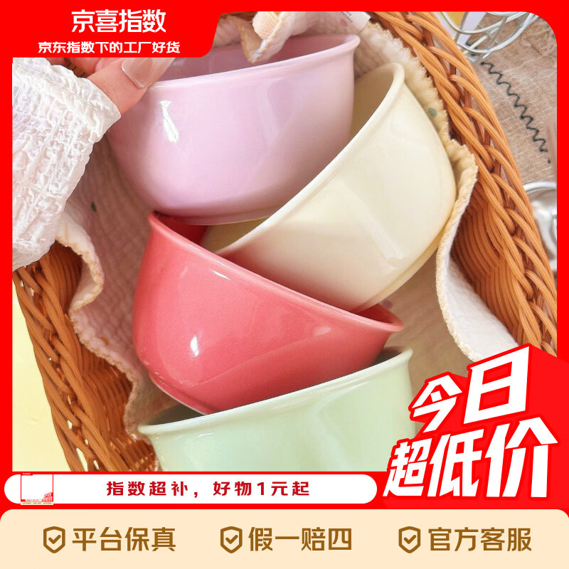 ��ϲָ�� ������ɫϵ�մ��� ����ɫ ���²ʲ;� 4.5Ӣ�� 2��װ ��ɫ 2.99Ԫ