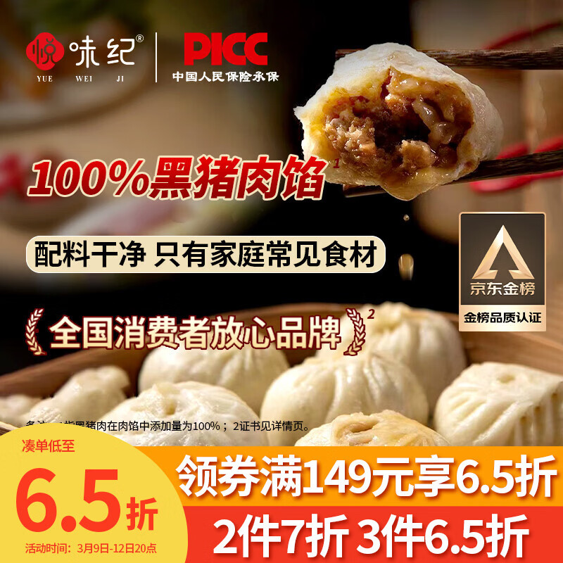 ��ζ�� ����������С����800g Լ30ֻ �����ֹ����������Ͱ��Ʒ��ʳ 26.1Ԫ