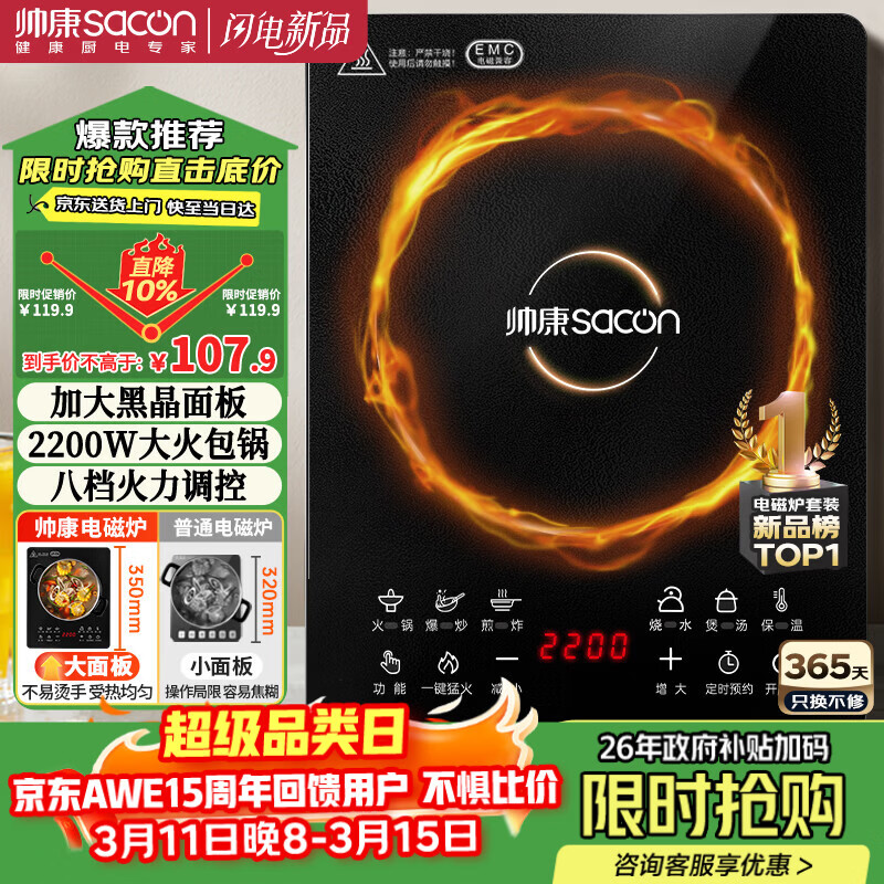 ˧����Sacon�����¯����¯ 2200W���ʼ����ͻ𱬳��������˵������˱��������¯ DCMD-22WA 80.58Ԫ