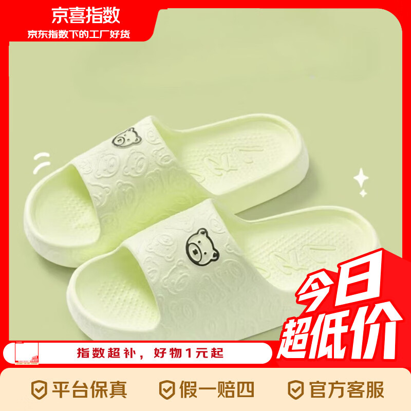 京喜指数 厚底eva拖鞋清新马卡龙色男女款家居拖鞋拖鞋男拖鞋女 绿色 38-39 【建议拍大1-2码】