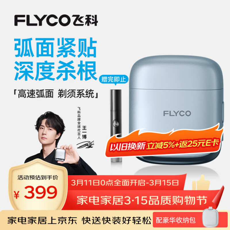 FLYCO/�ɿ� F8 ����ʽ ���뵶 F8 �ǿ��� 359.1Ԫ