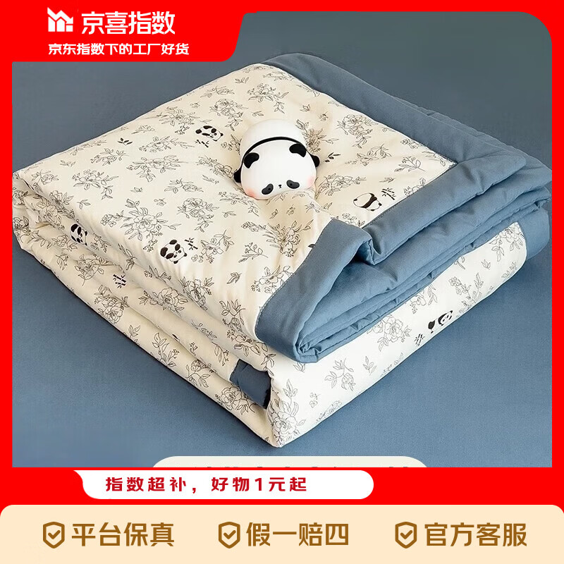 京喜指数 空调被夏凉被可机水洗夏季单新款夏天学生宿舍薄被被芯 熊猫物语 【轻盈柔软透气】 150x200cm 【单件 单人夏被】