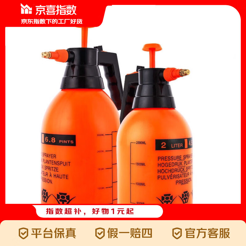 京喜指数【全网爆款】喷壶家用水壶园艺浇水壶气压式消毒喷水壶 气压喷壶2L装（1个）
