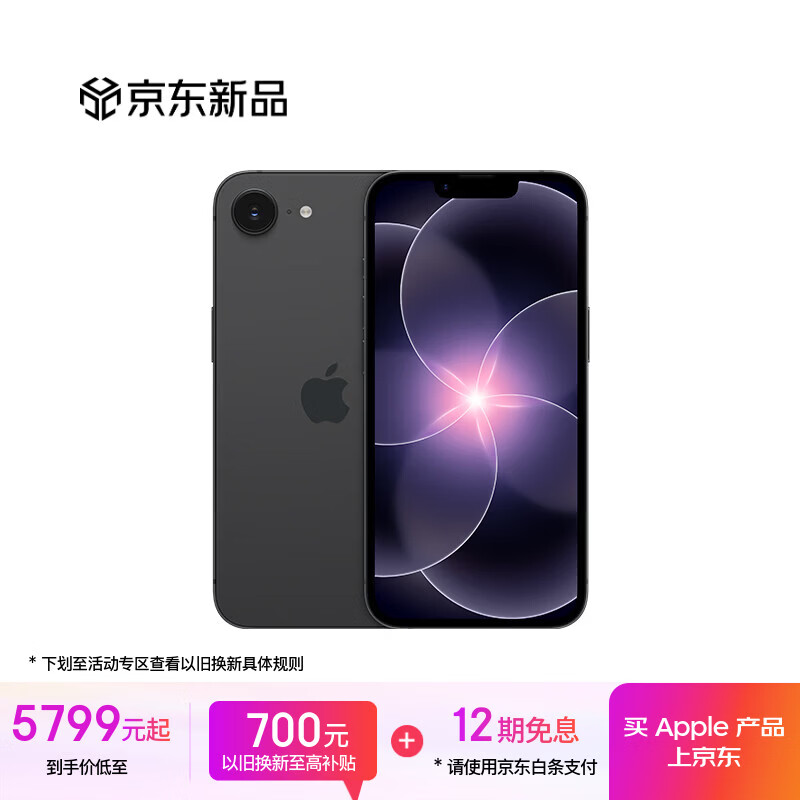 Apple/ƻ�� iPhone 17e �ֻ� ��ɫ 512G 6499Ԫ