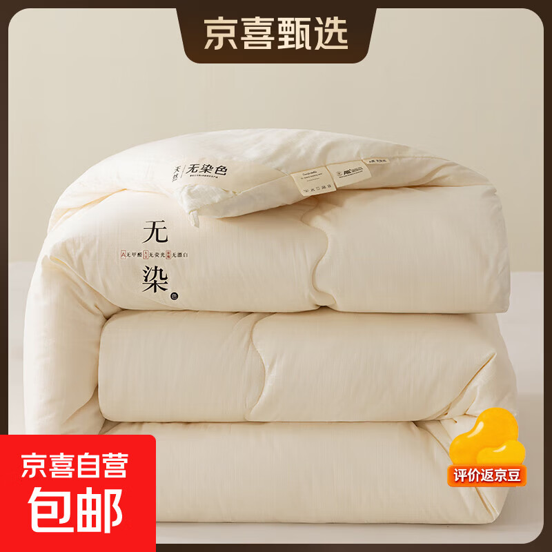 大豆纤维被子冬被棉被芯学生宿舍单人冬季春秋被加厚保暖四季通用 【超柔华夫格面料】无染白 200x230cm【约8斤冬被】