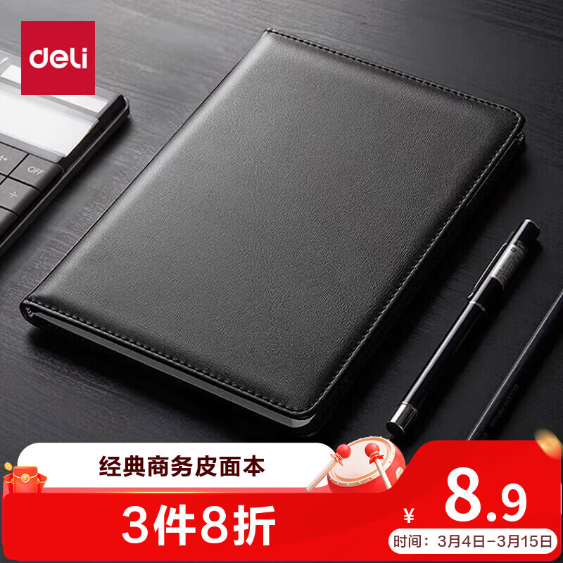 ������deli��25K80�����񾭵�Ƥ�汾�칫��Ʒ ������±��ռǱ��ʼǱ����ľߺ�7901 7.12Ԫ