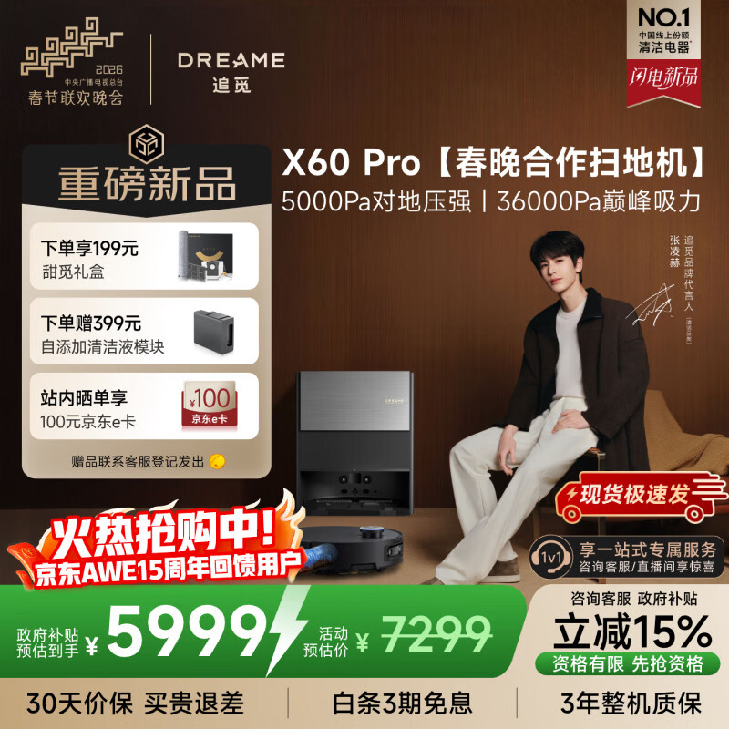 ׷�� X60Pro ��Ͳ�� ɨ�ػ����� ˮ��� 5931.95Ԫ