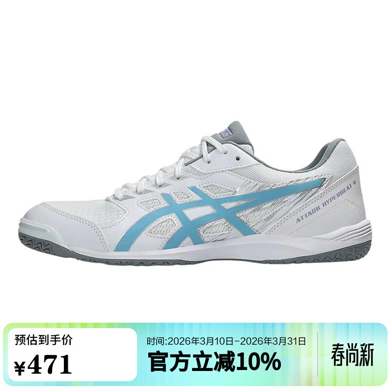 ��ɪʿ��asics��ƹ����ЬATTACK HYPERBEAT 4�����˶�Ь 1073A056-102 40.5 471Ԫ