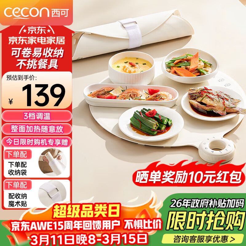 西可暖菜板 热菜保温板 速热加热板多功能家用可折叠柔性硅胶加热垫圆形2025新款智能加热恒温MH-CB01