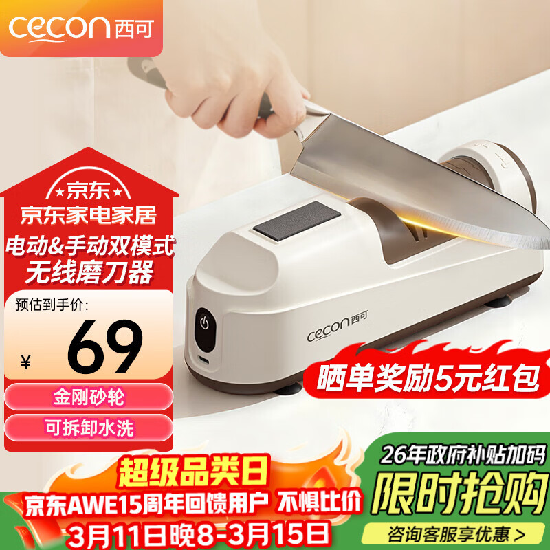 西可电动磨刀器3秒速磨家用磨刀石无线充电多功能磨菜刀剪刀磨刀棒粗磨细磨MDQ-001