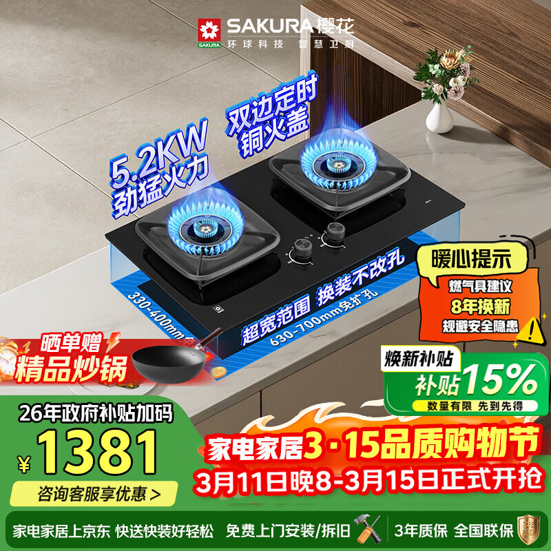 ӣ����SAKURA��ȼ������Ȼ�����������˫��һ����Ч5.2kW����������׿ɰ�װ��������˫��ʱ70%��Ч��JZT-JGC12 1166.71Ԫ